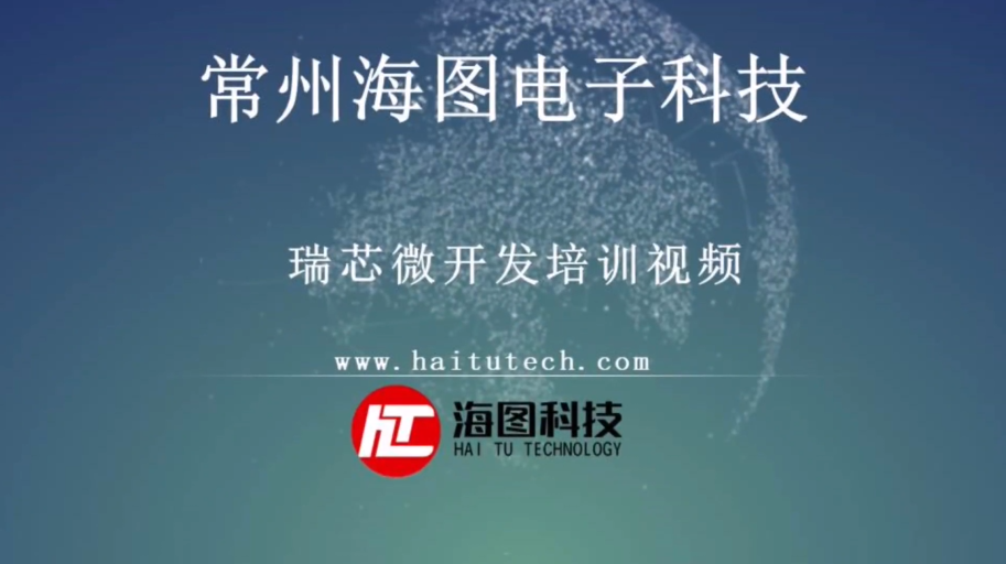 瑞芯微RK3588開發板及demo例程講解（上集）